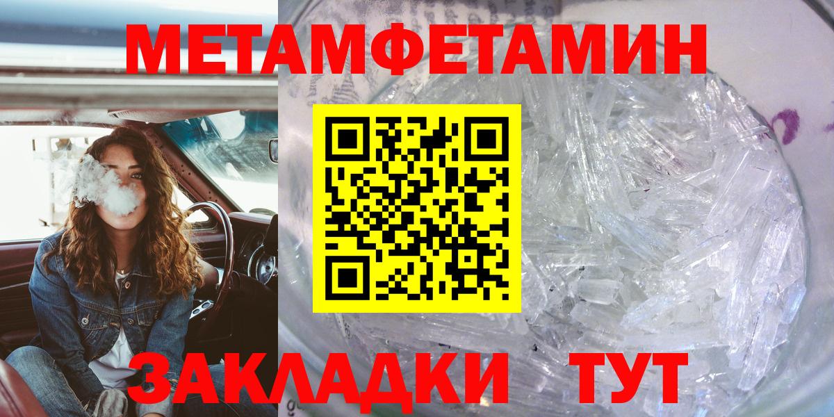 Амфетамин Розовый  Амфетамин  Куйбышев  Вход с VPN 