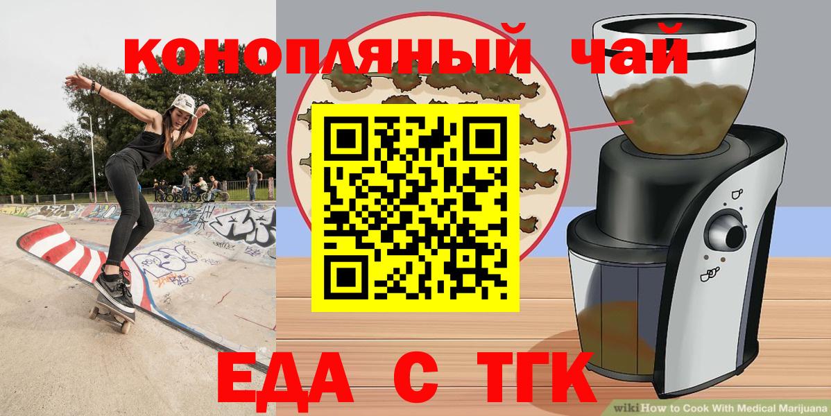 Cannafood конопля  Вход с VPN  Куйбышев 