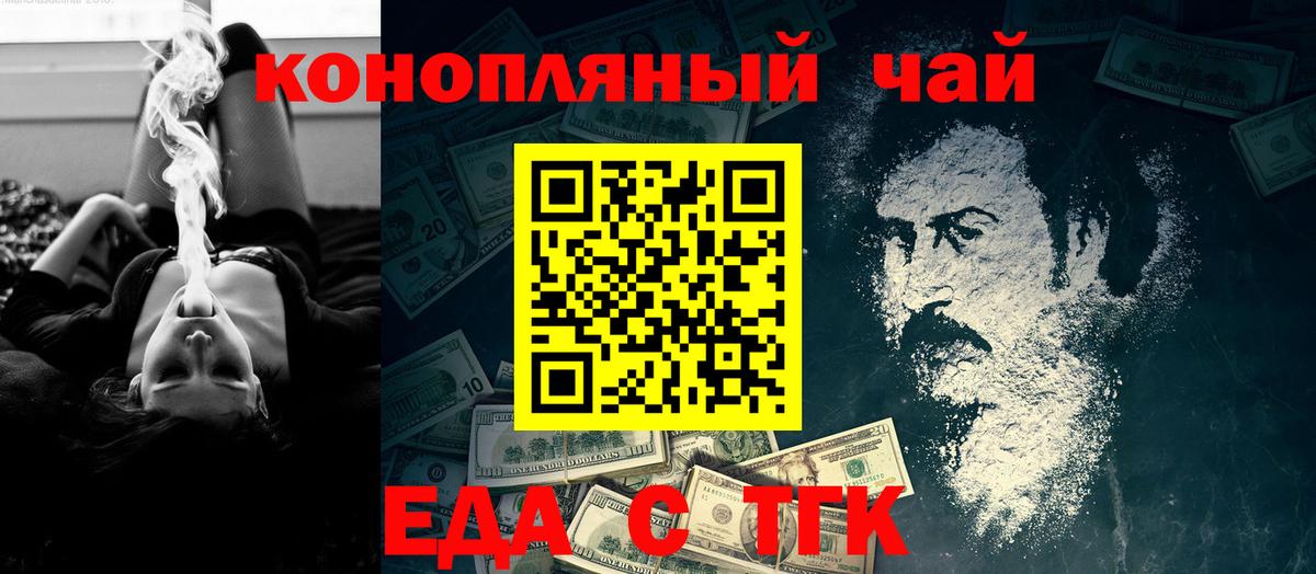 Canna-Cookies конопля Куйбышев
