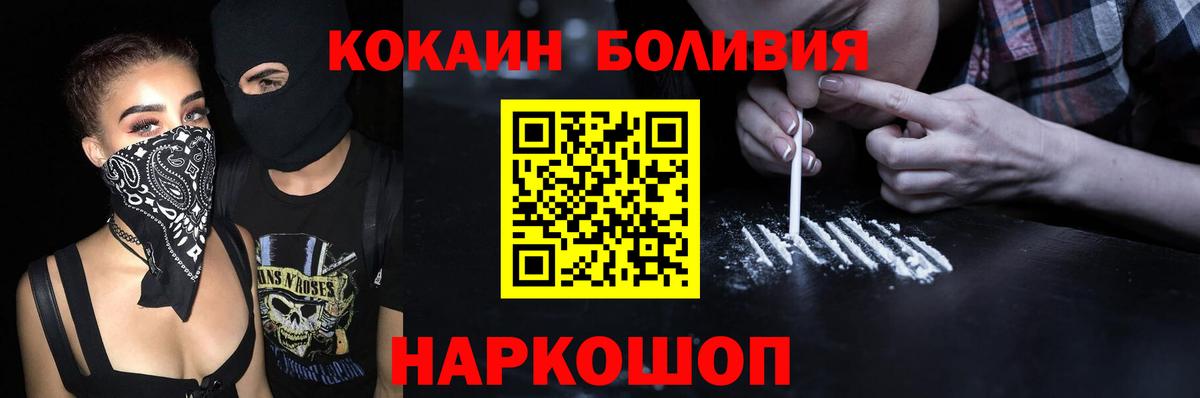 Cocaine Columbia Куйбышев