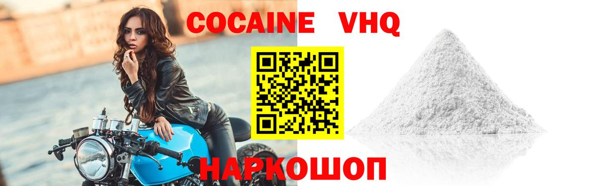 COCAIN 99%  КОКАИН Боливия  Вход с VPN  КОКАИН  Куйбышев 