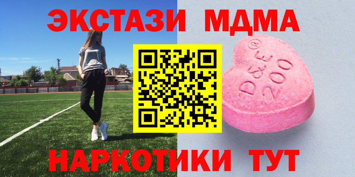 Экстази  Экстази Дубай  Куйбышев  Вход с VPN  ЭКСТАЗИ 300 mg 