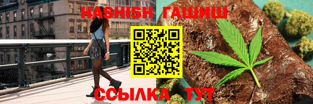 ГАШ  Гашиш Premium  Вход с VPN  наркотики  Куйбышев  Гашиш Premium 