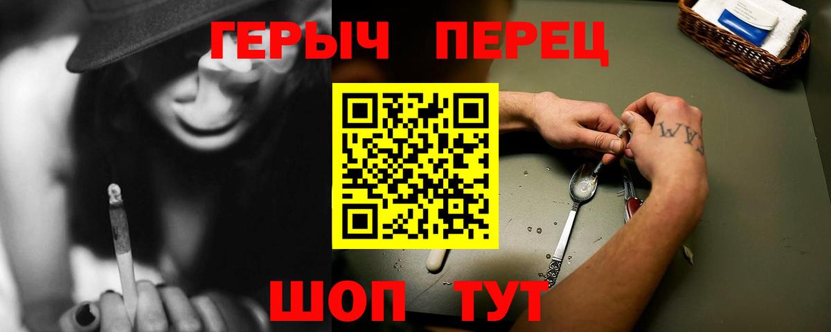 ГЕРОИН белый Куйбышев