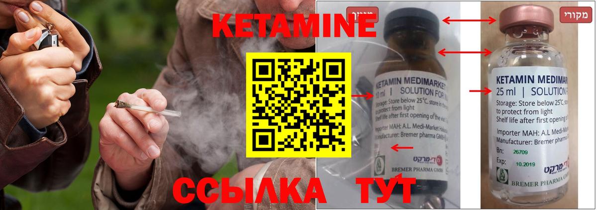Кетамин ketamine  кракен ССЫЛКА  Куйбышев  Вход с VPN 