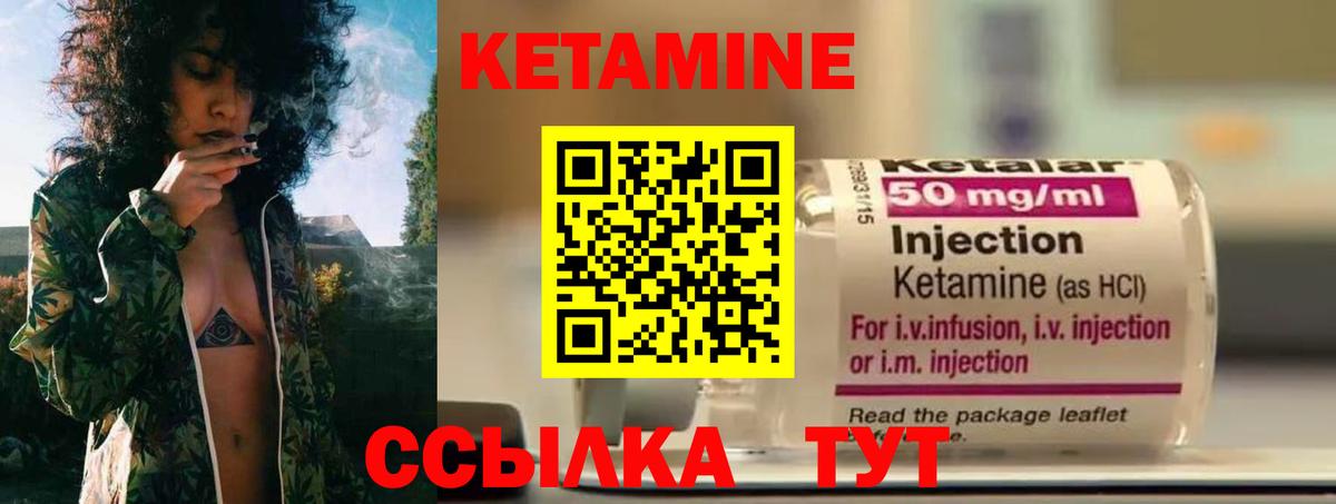Кетамин VHQ Куйбышев