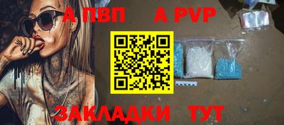 apvp Камышлов