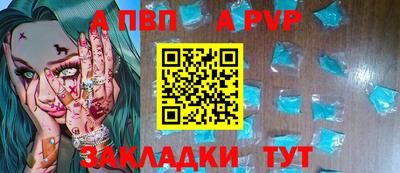 apvp Камышлов