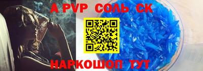 стафф Канаш