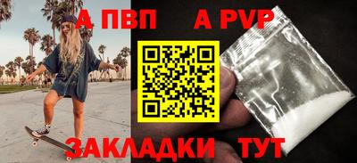 apvp Камышлов