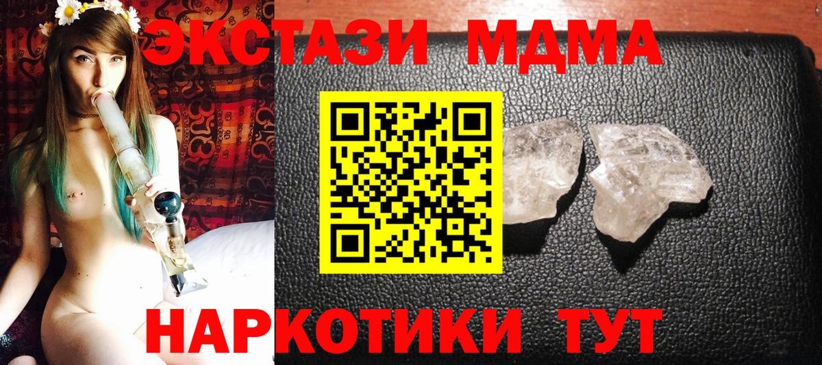Куйбышев  МДМА VHQ  Вход с VPN 