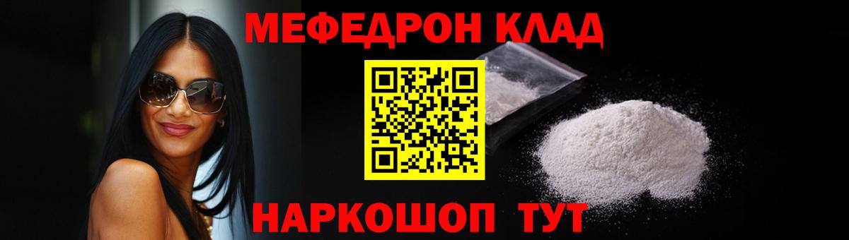 Меф мука Куйбышев