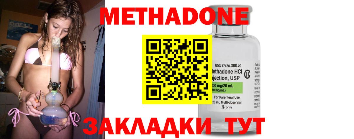 Метадон methadone  Метадон мёд  ссылка на мегу   Вход с VPN  Куйбышев 