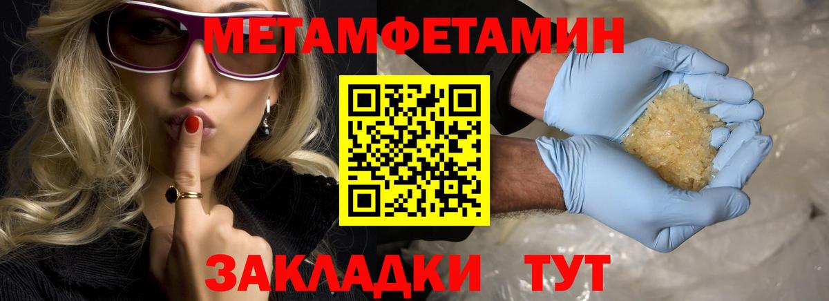 Куйбышев  Первитин мет  Вход с VPN 