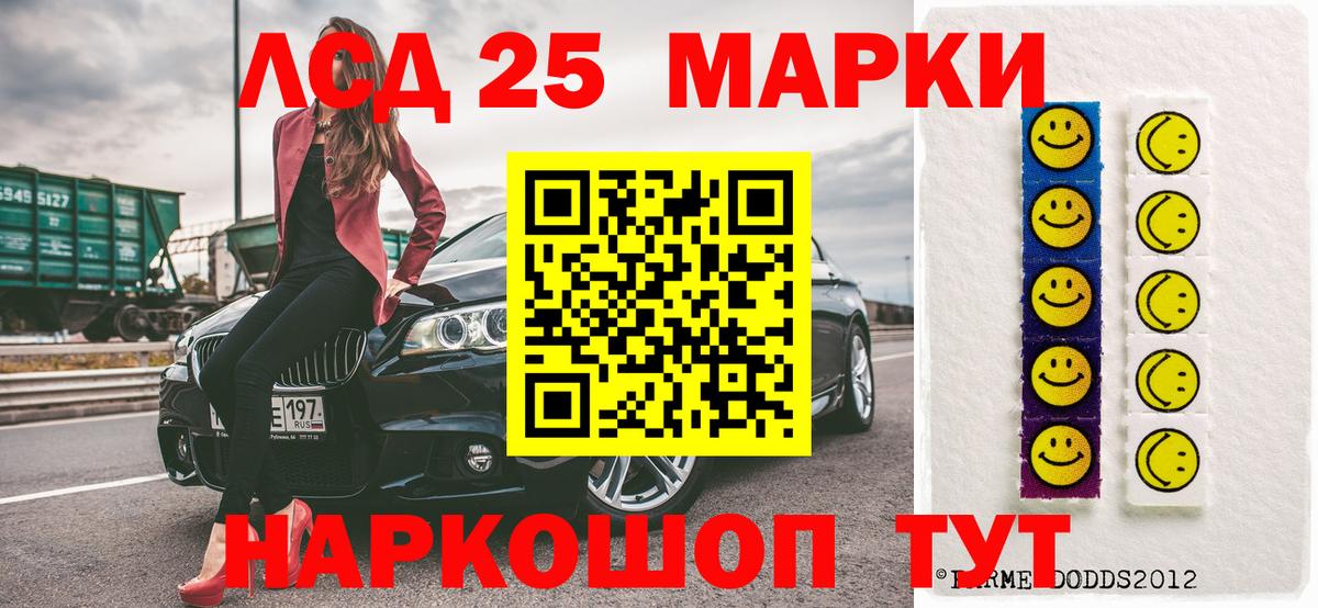 Марки NBOMe 1,5мг Куйбышев