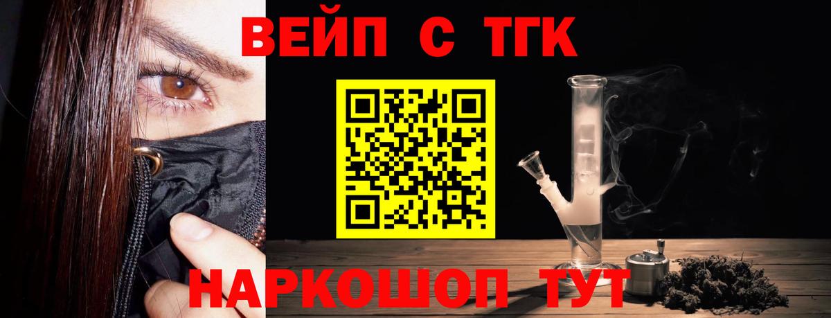 ТГК гашишное масло Куйбышев
